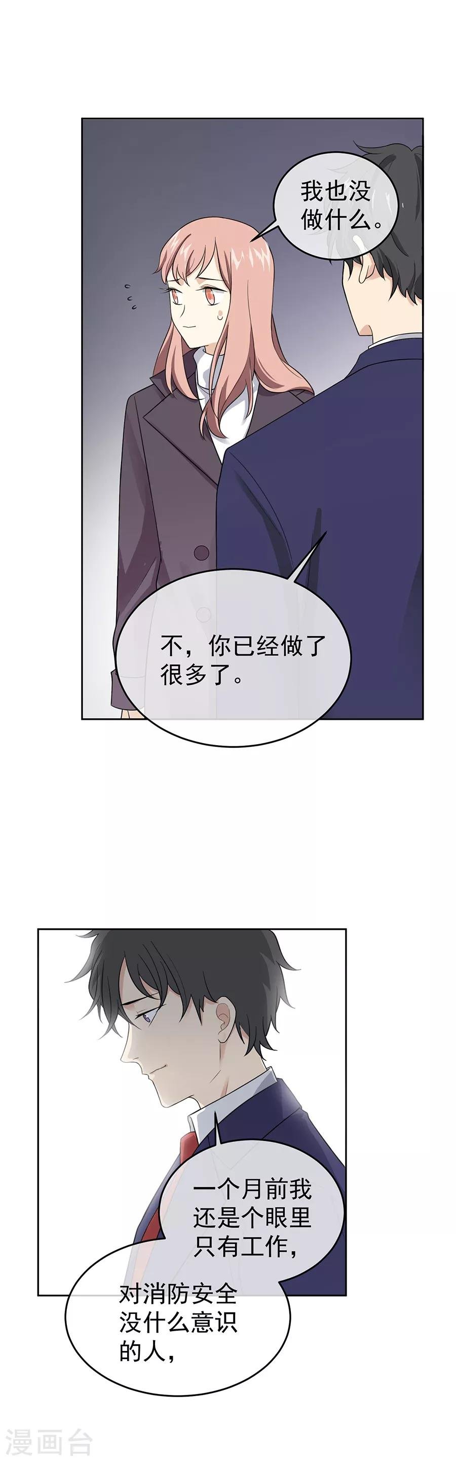 第27话4 烈火如歌
