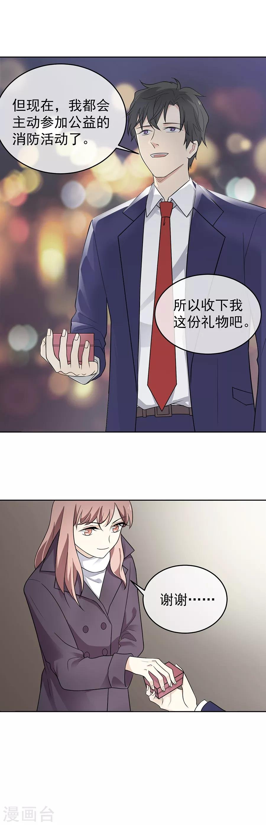 第27话4 烈火如歌