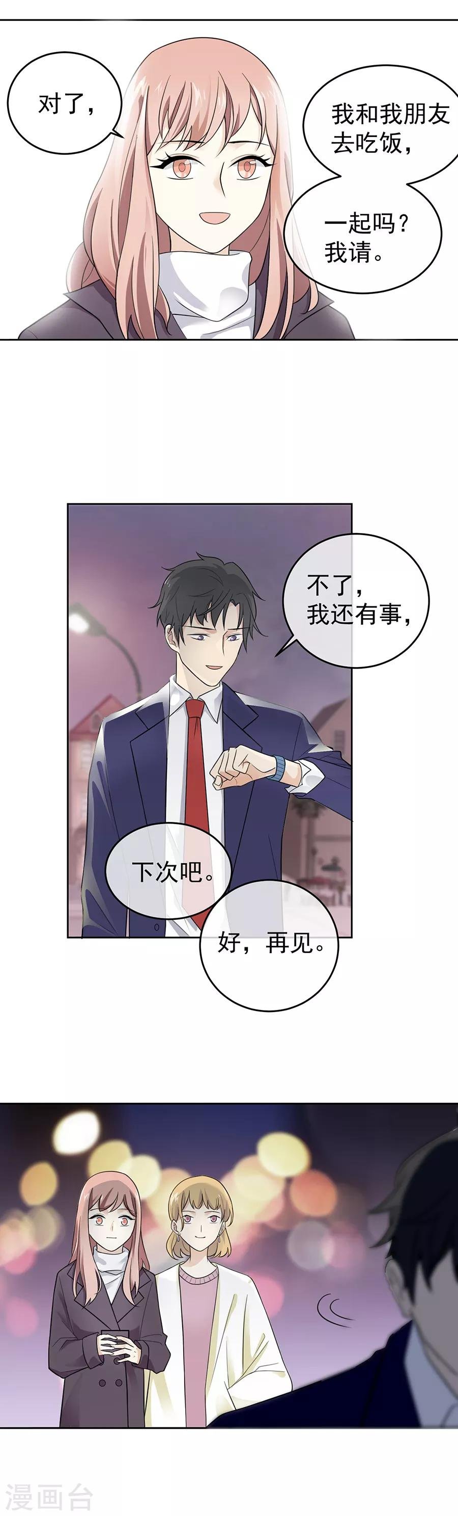 第27话4 烈火如歌