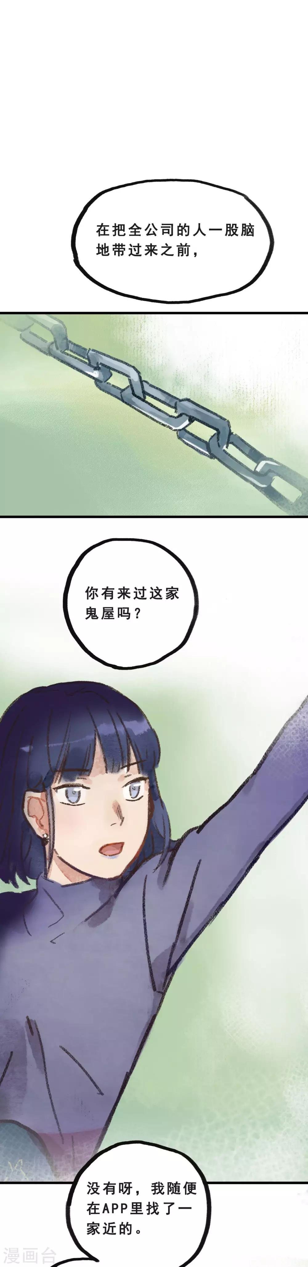 第28话1 僵尸蛙