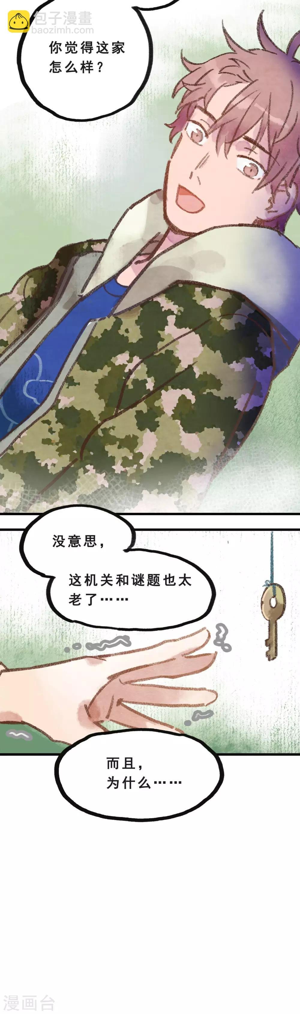 第28话1 僵尸蛙