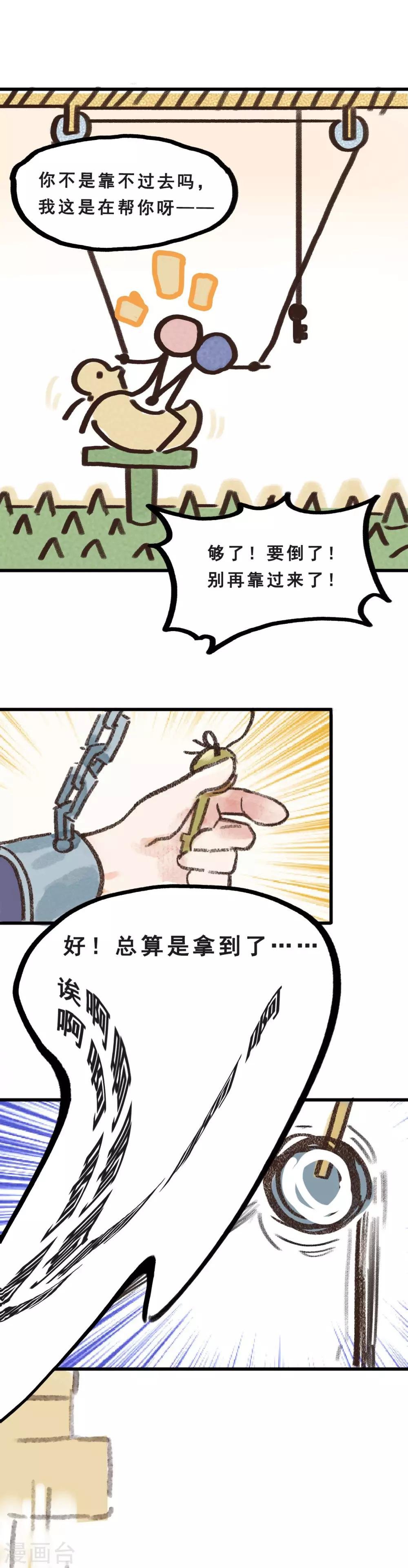 第28话1 僵尸蛙