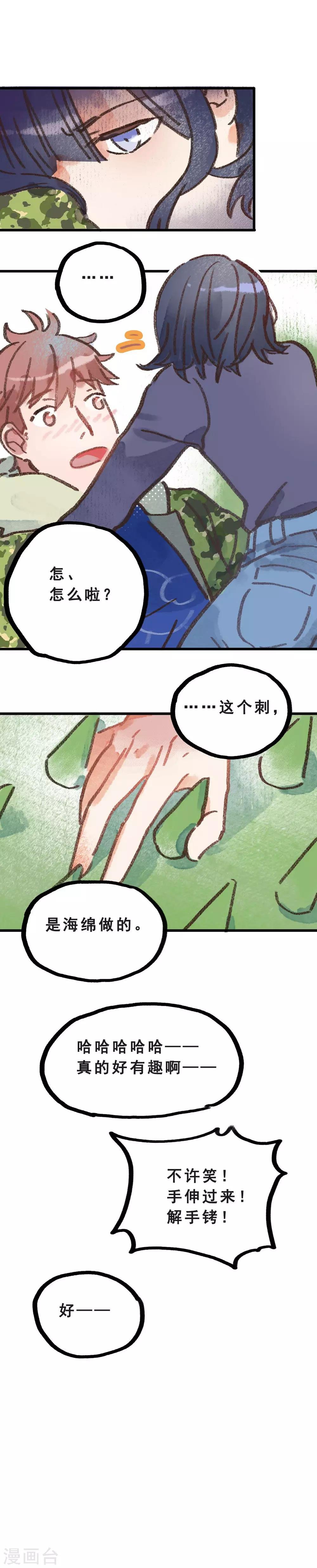 第28话1 僵尸蛙