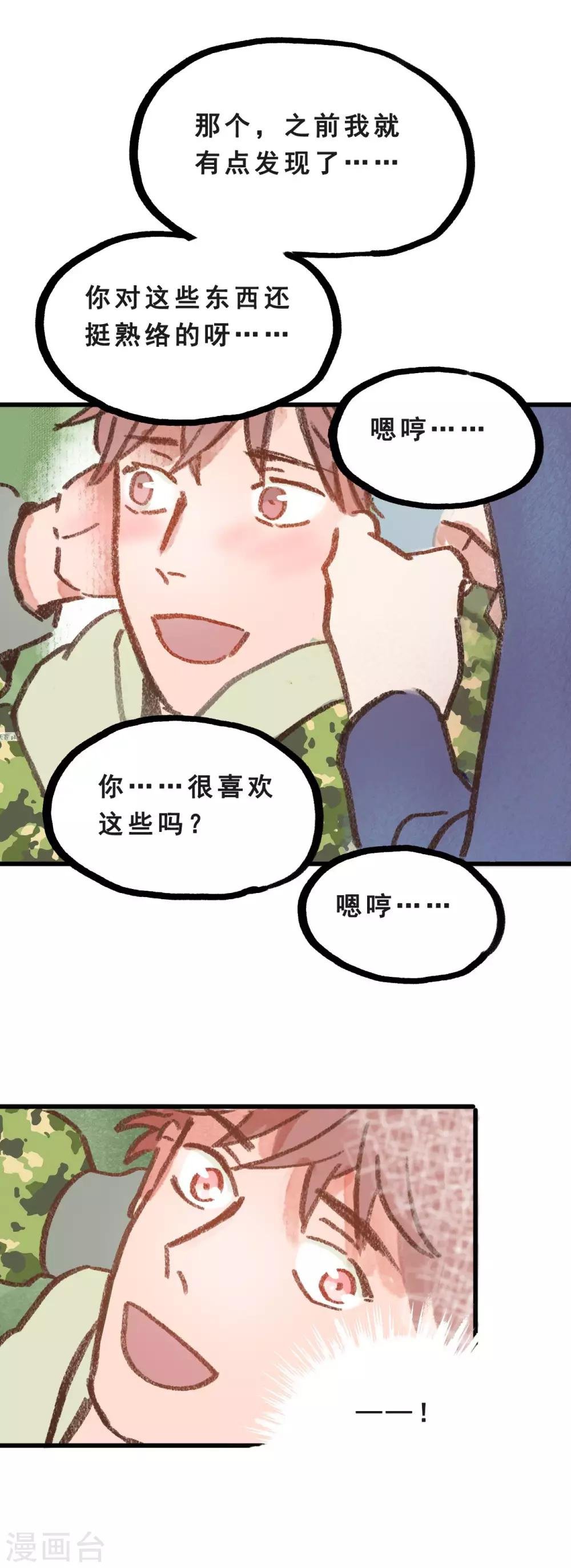 第28话1 僵尸蛙