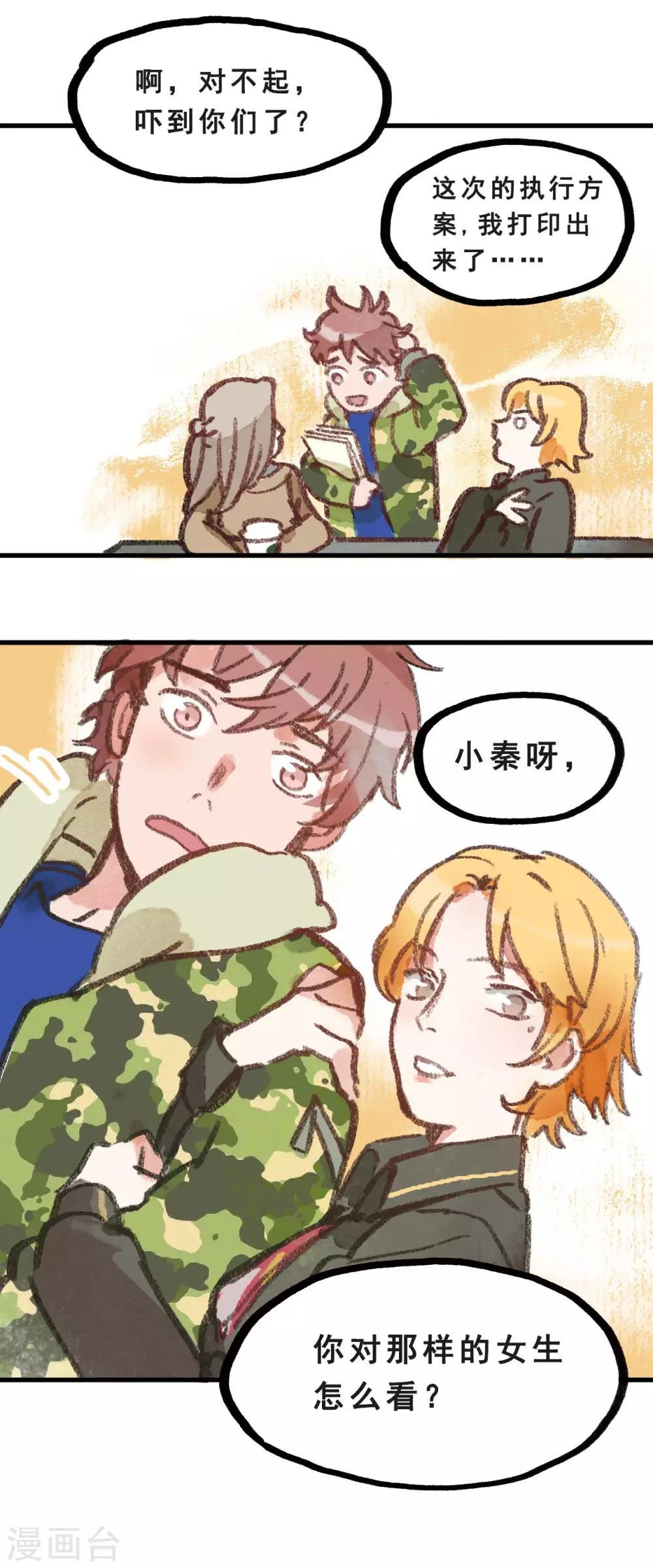 第28话1 僵尸蛙