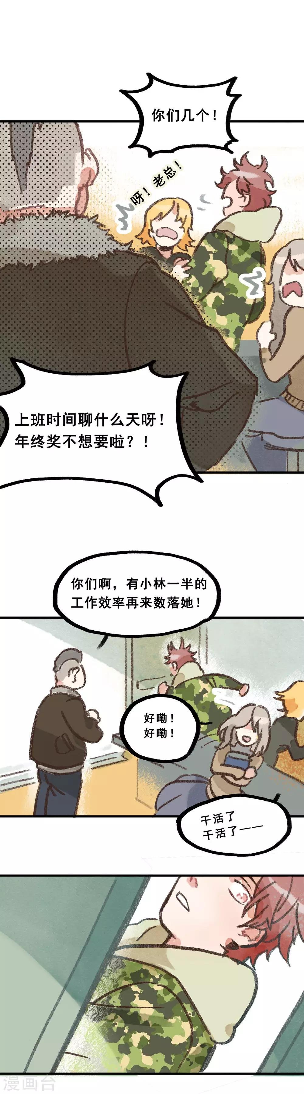 第28话1 僵尸蛙