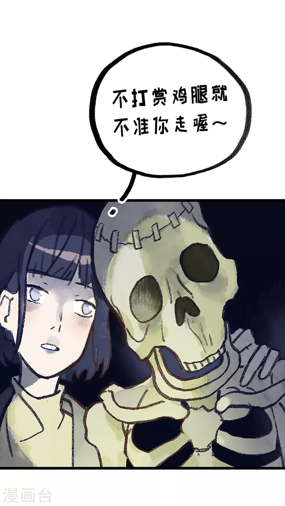 第28话1 僵尸蛙