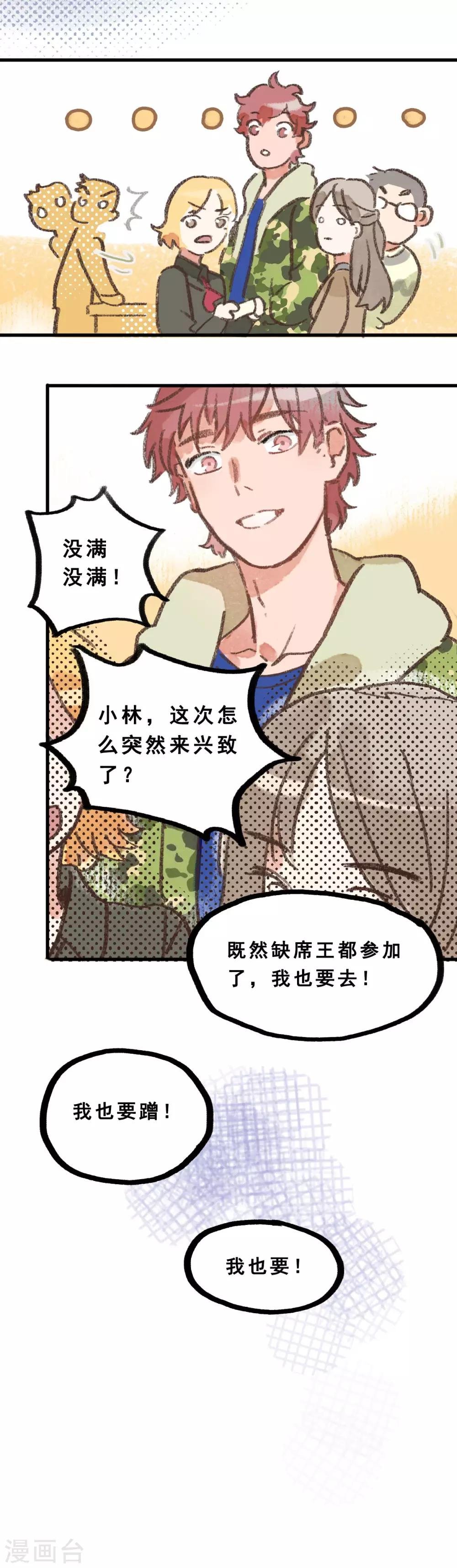 第28话2 僵尸蛙