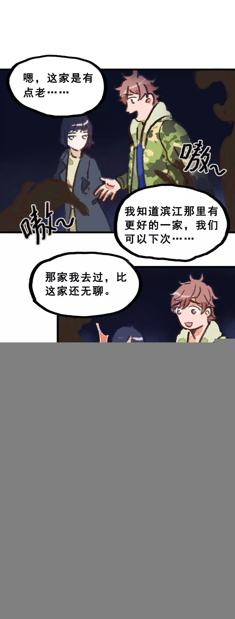 第28话2 僵尸蛙