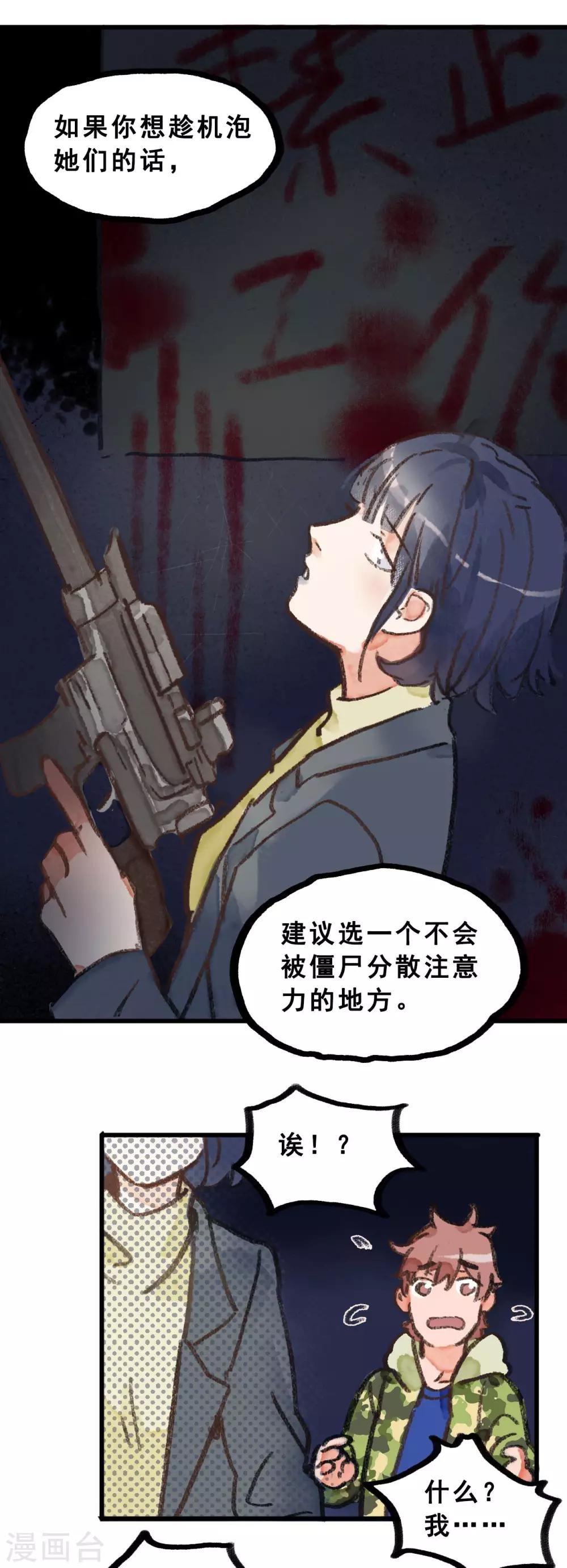 第28话2 僵尸蛙