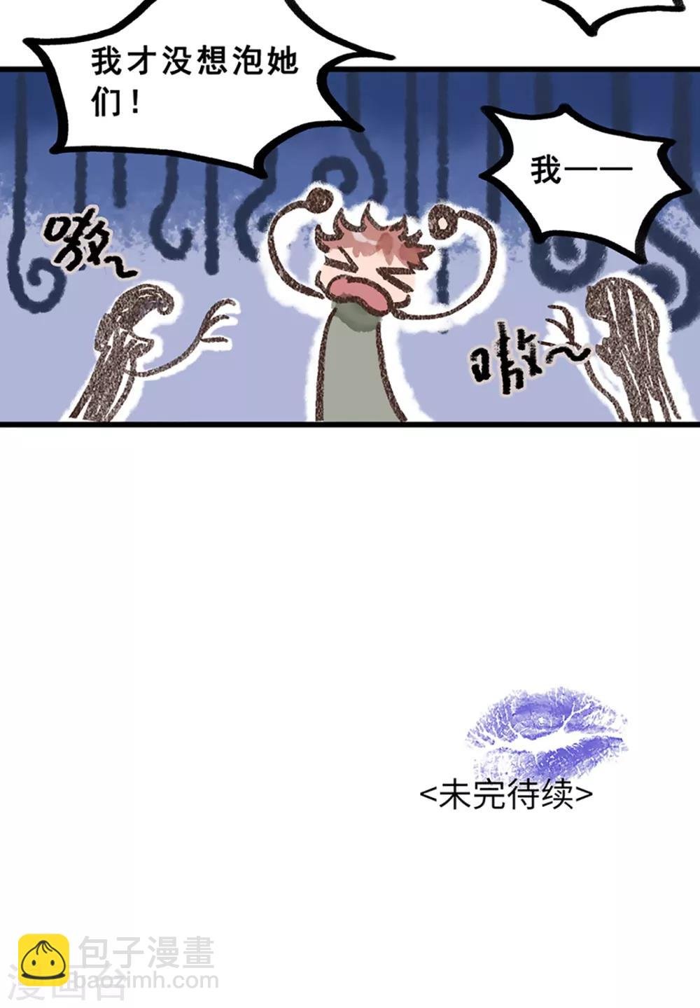 第28话2 僵尸蛙