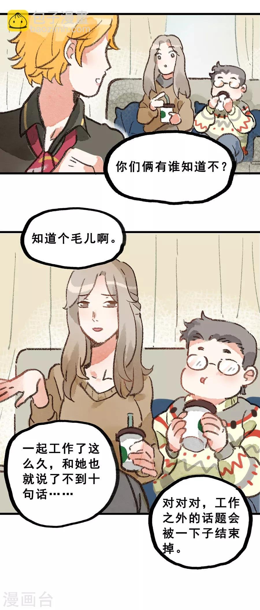 第28话3 僵尸蛙