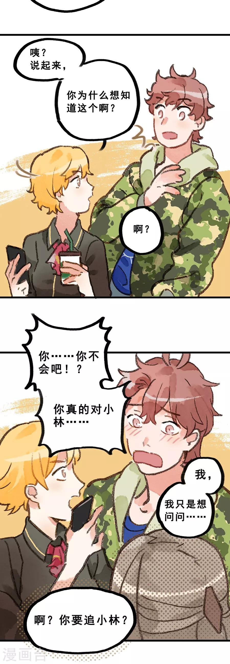 第28话3 僵尸蛙