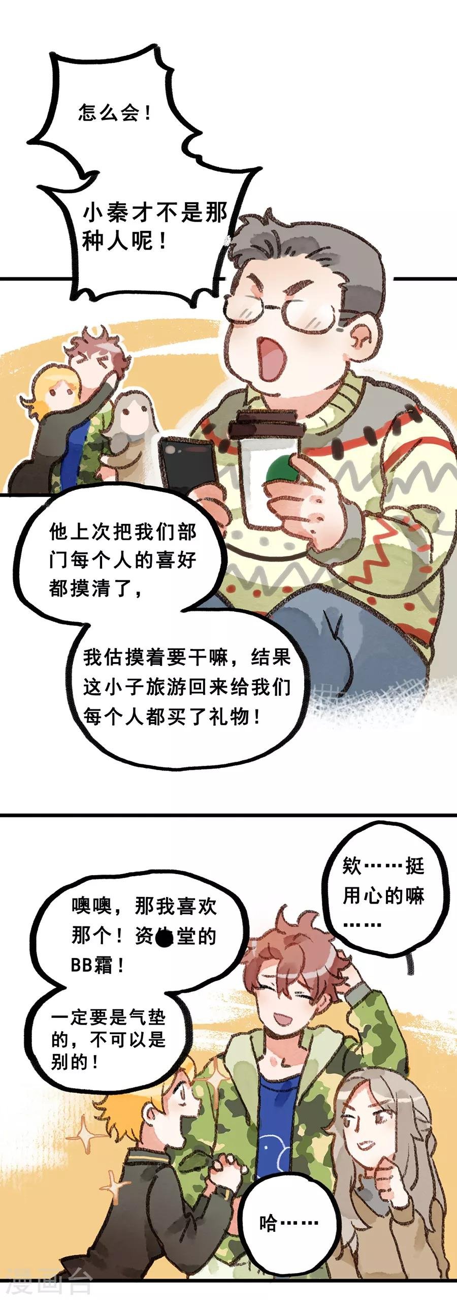 第28话3 僵尸蛙