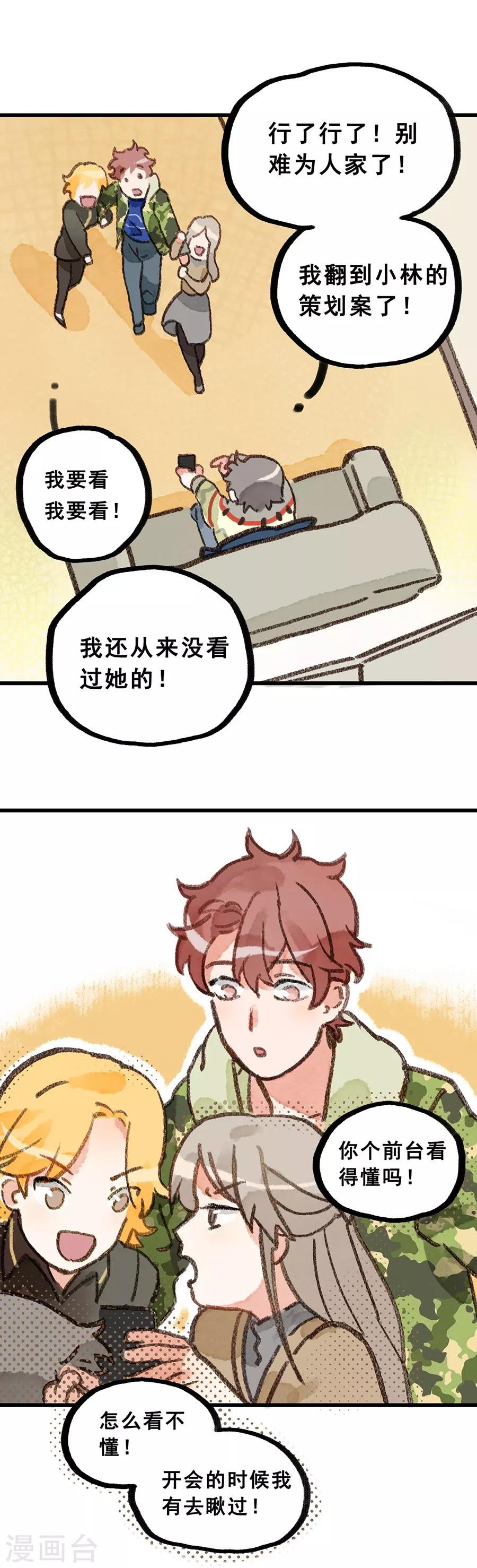 第28话3 僵尸蛙