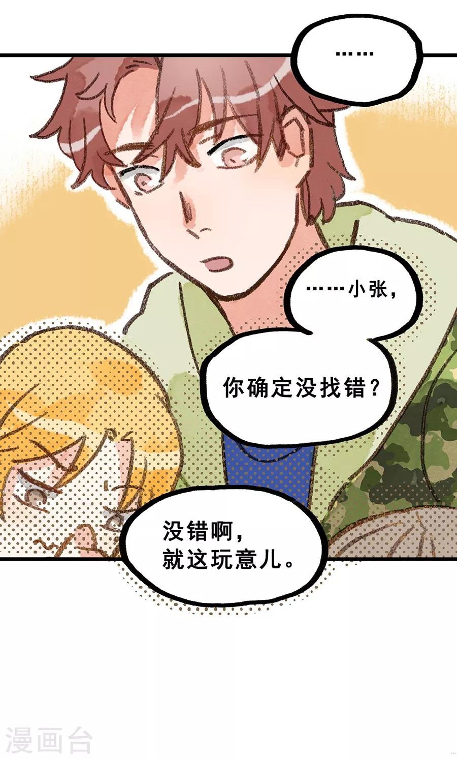 第28话3 僵尸蛙