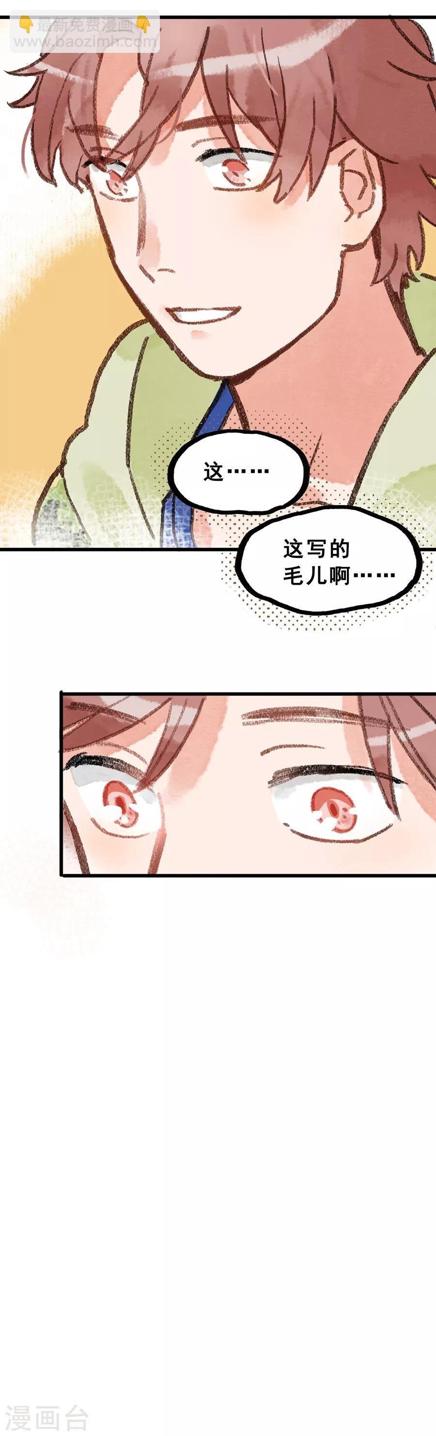 第28话3 僵尸蛙