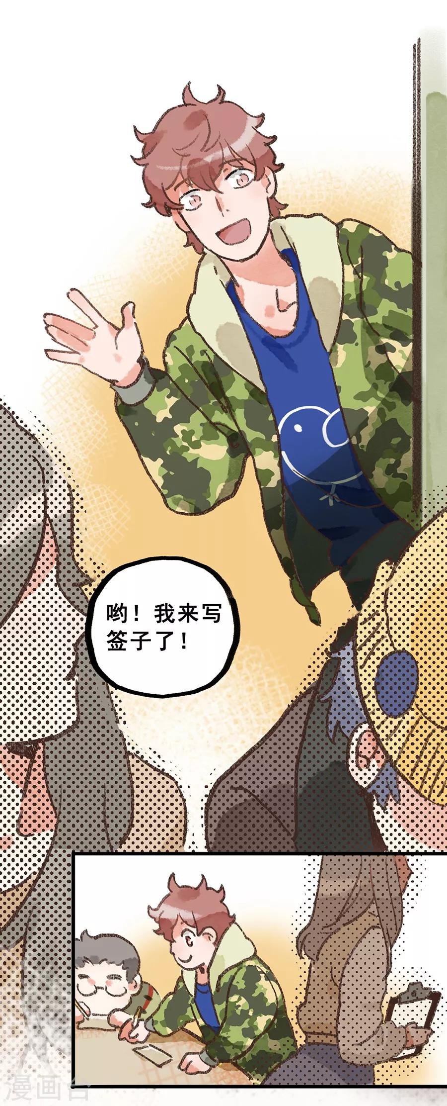 第28话3 僵尸蛙