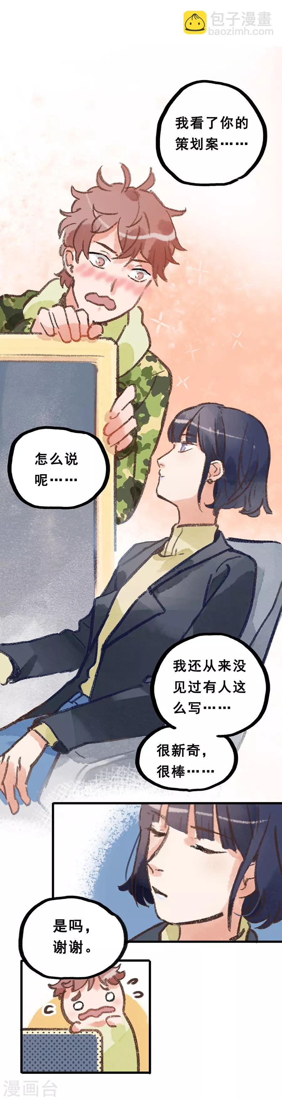 第28话3 僵尸蛙
