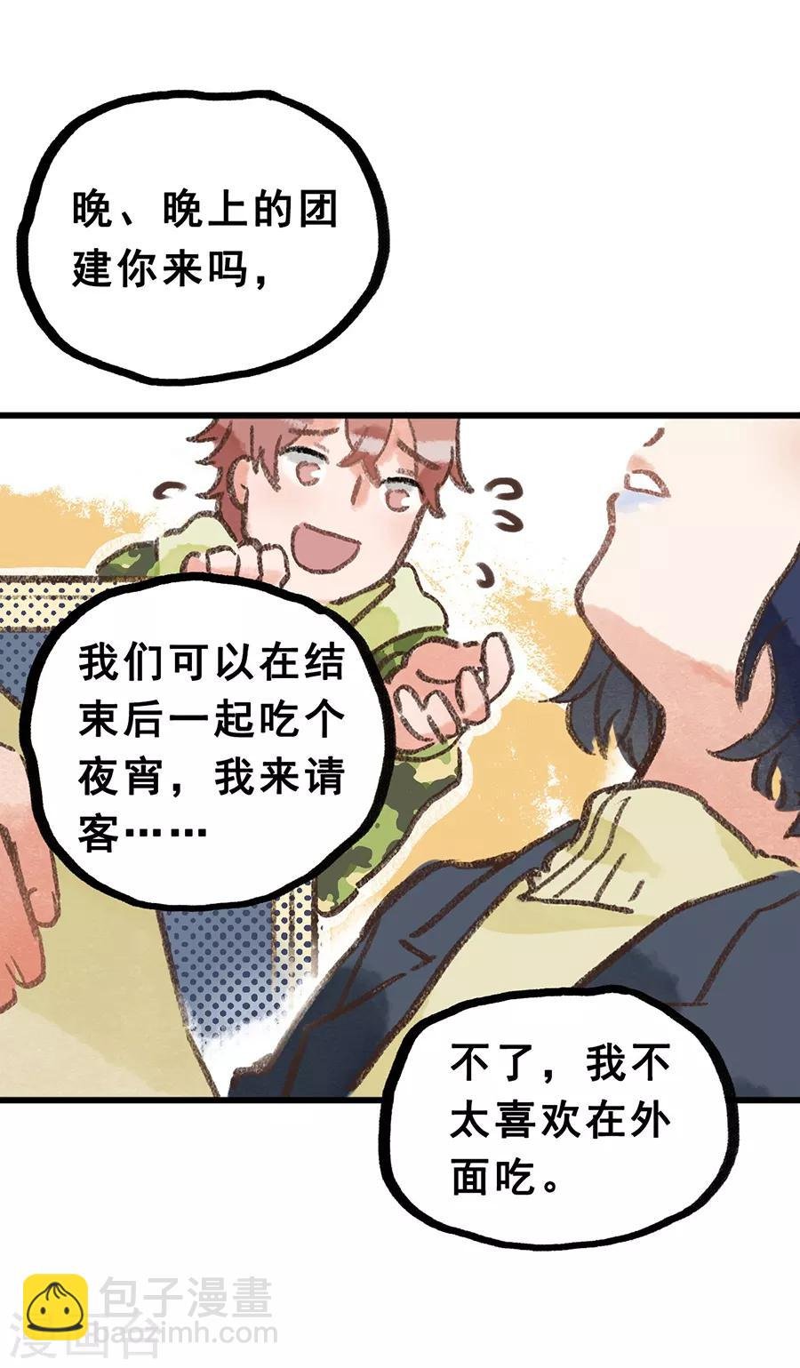 第28话3 僵尸蛙