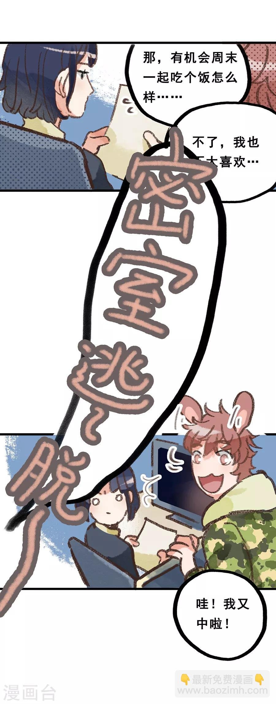 第28话3 僵尸蛙