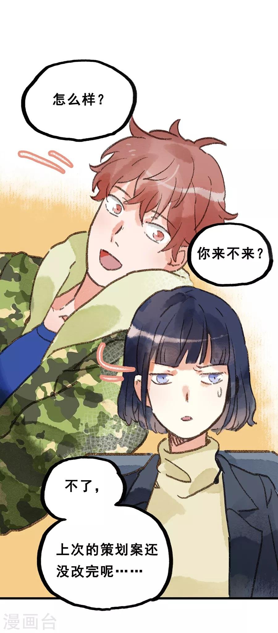 第28话3 僵尸蛙
