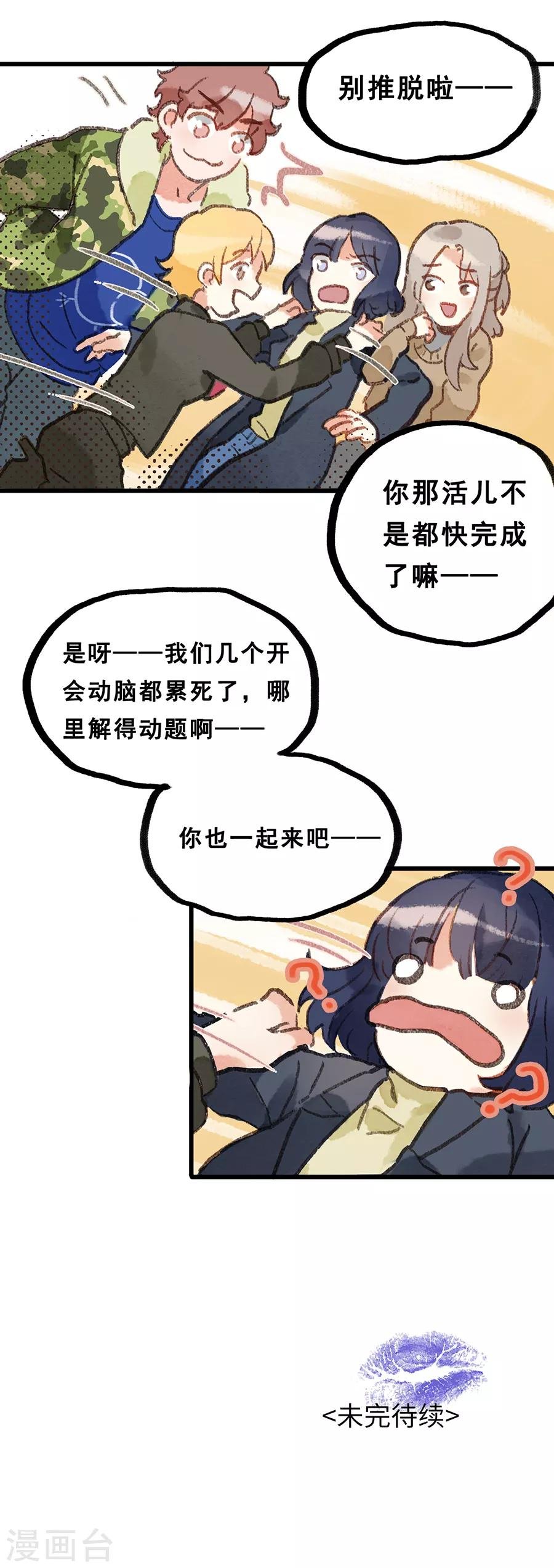 第28话3 僵尸蛙