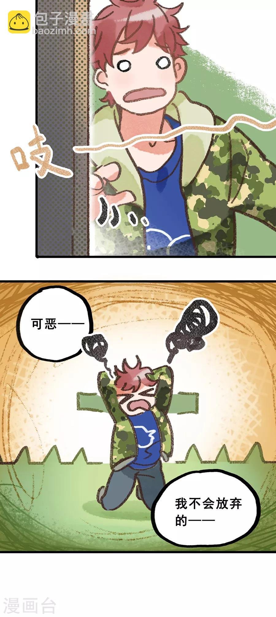 第28话4 僵尸蛙