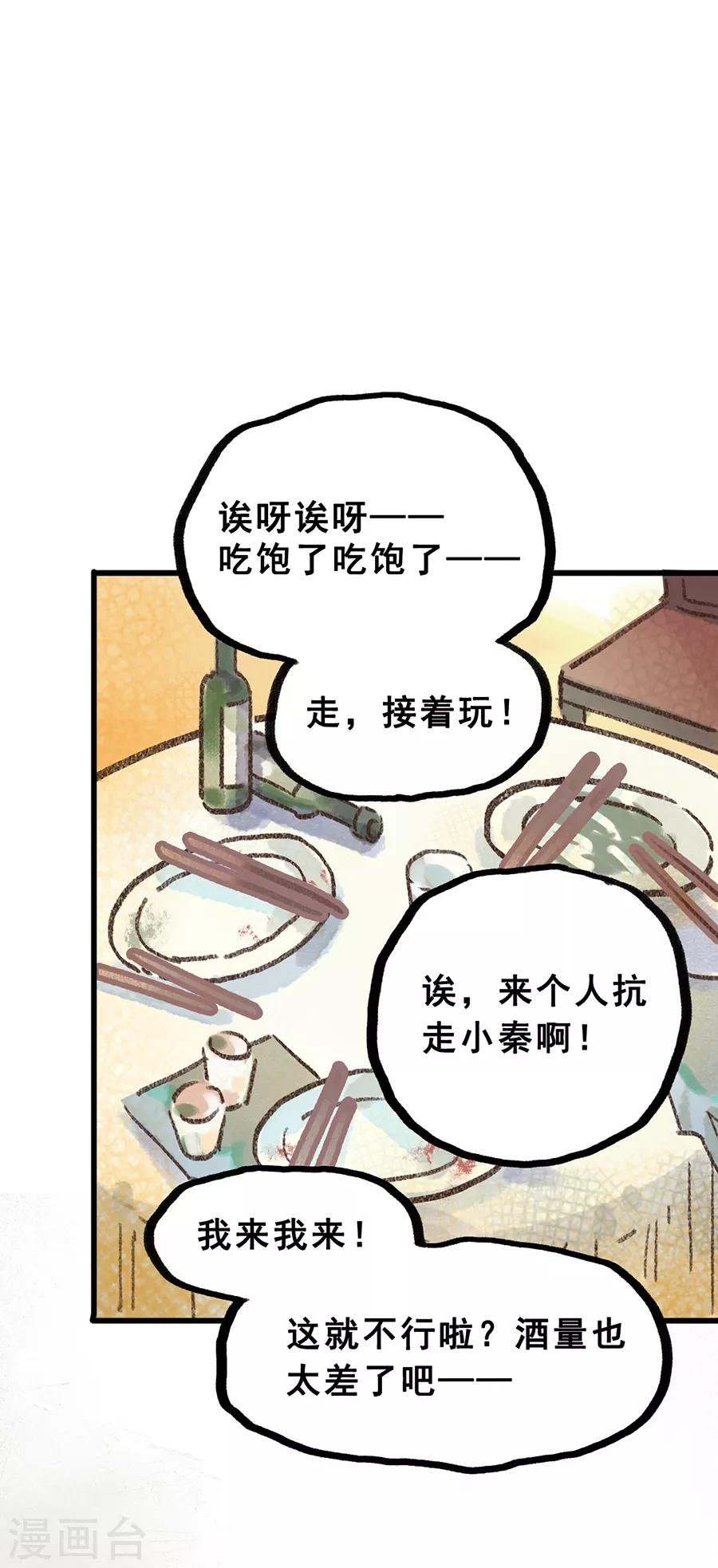 第28话4 僵尸蛙