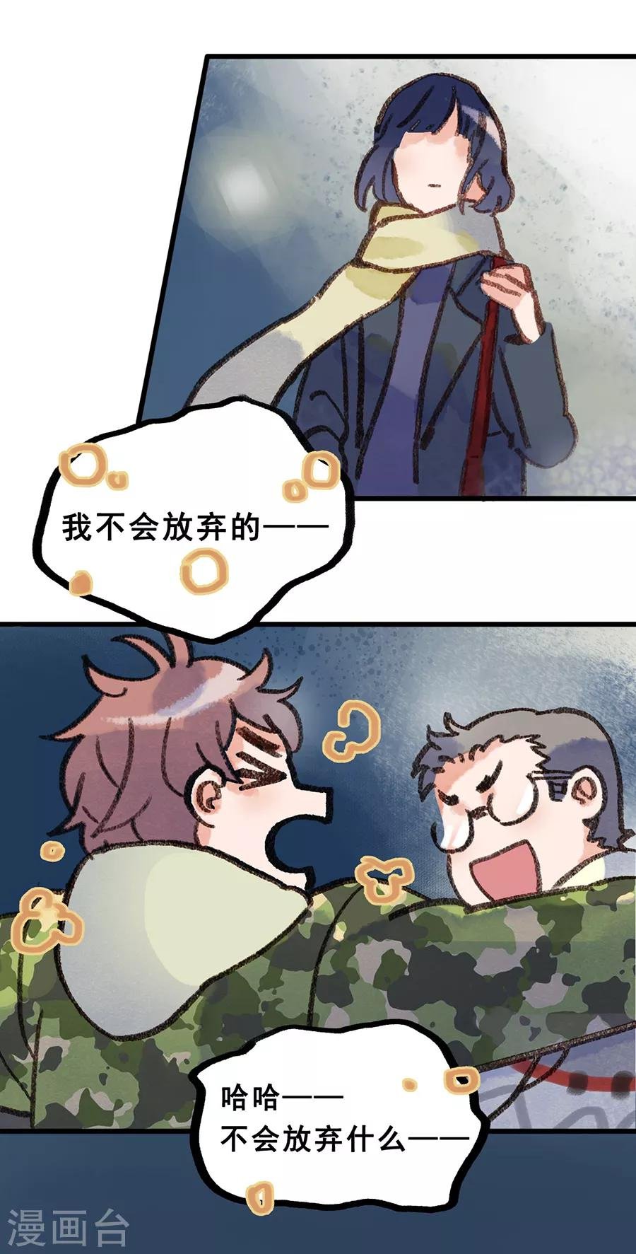 第28话4 僵尸蛙