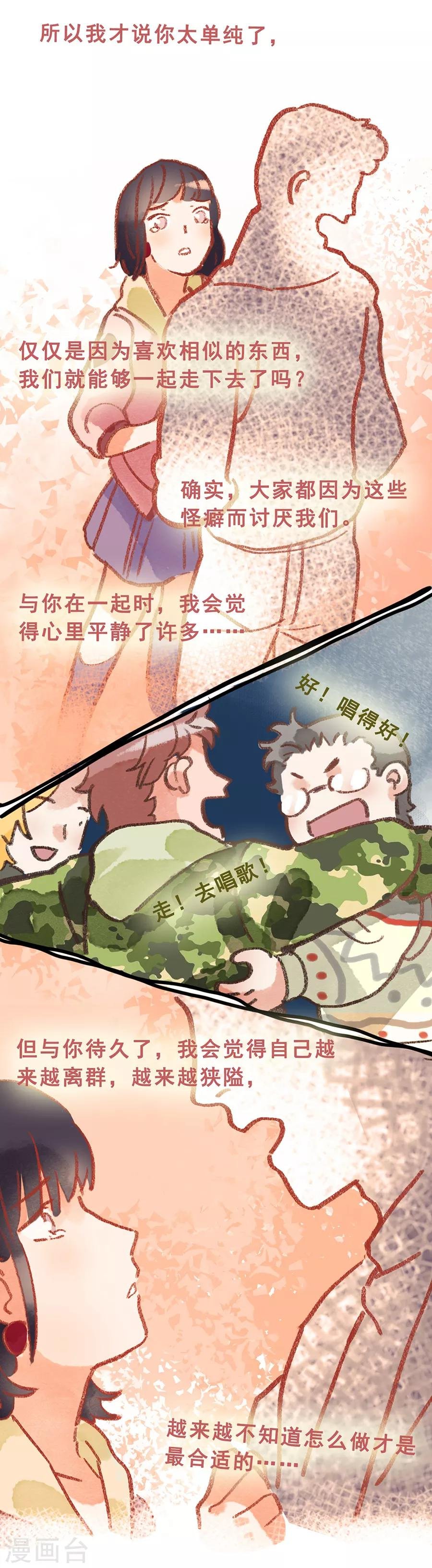 第28话4 僵尸蛙