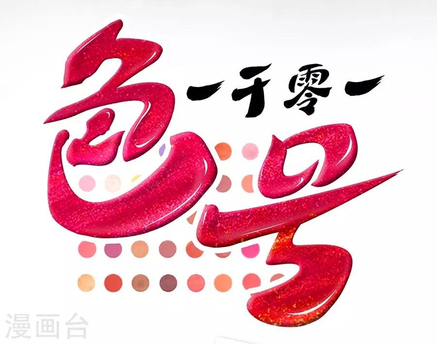 第4话1 十字路口