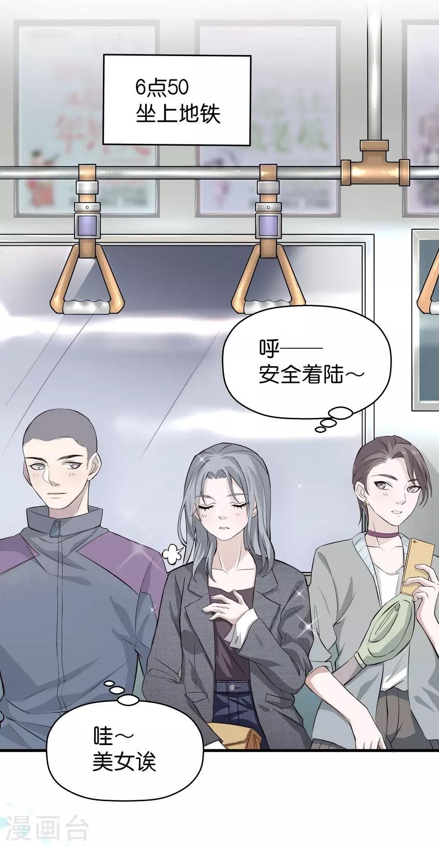 第4话1 十字路口