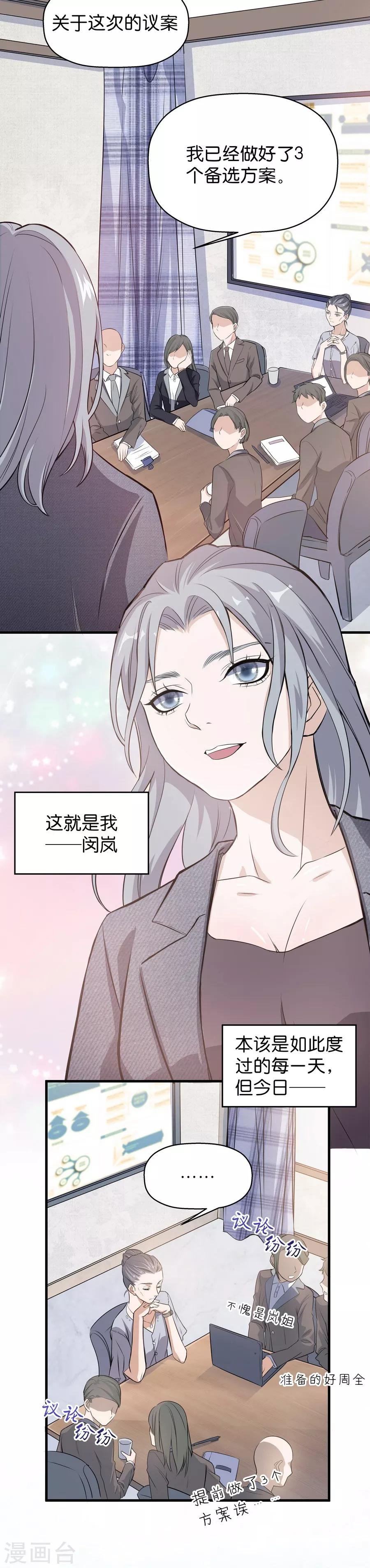 第4话1 十字路口