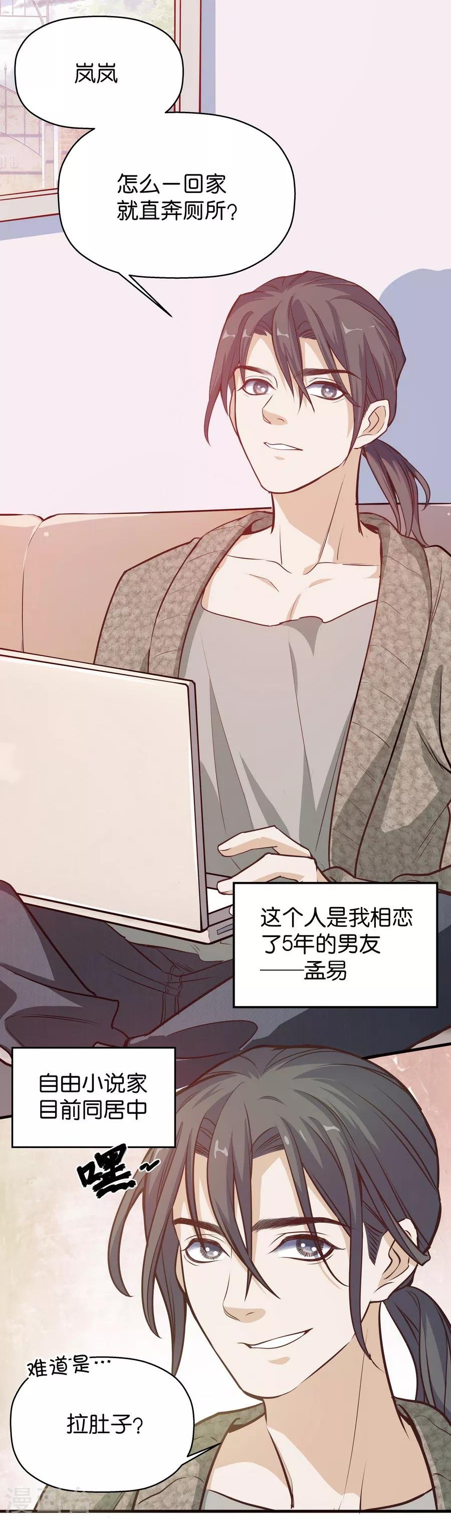 第4话1 十字路口