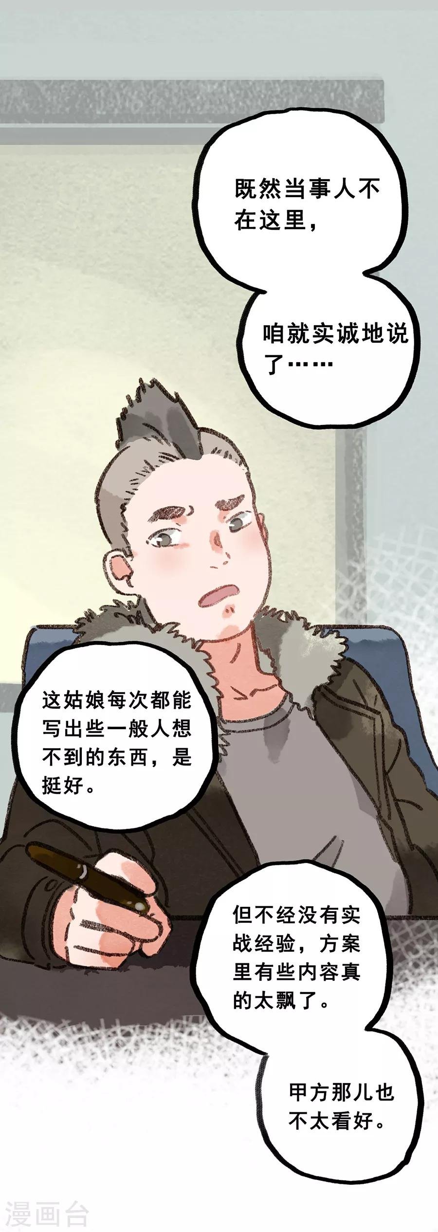 第28话5 僵尸蛙