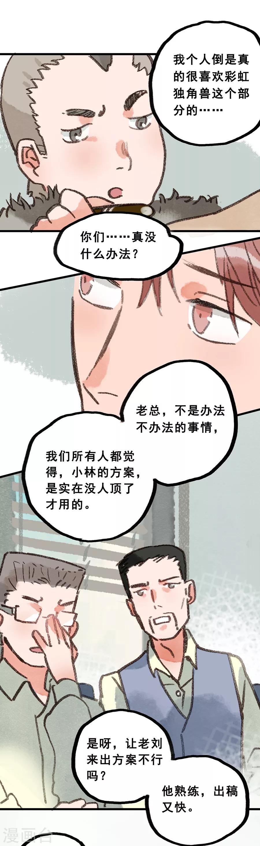 第28话5 僵尸蛙