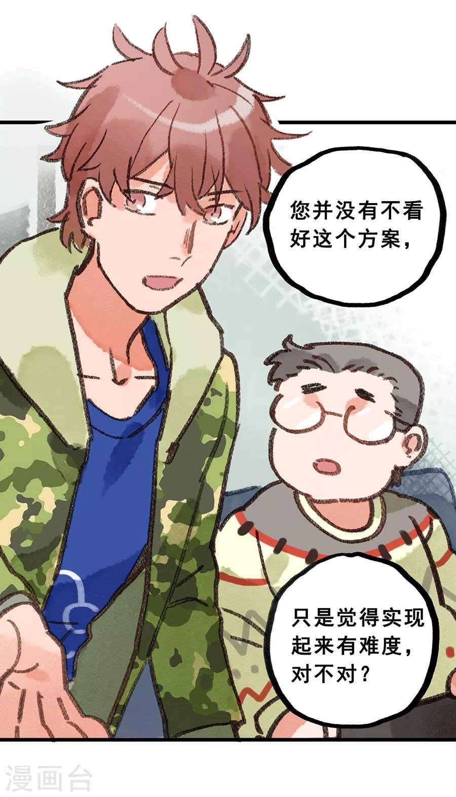 第28话5 僵尸蛙