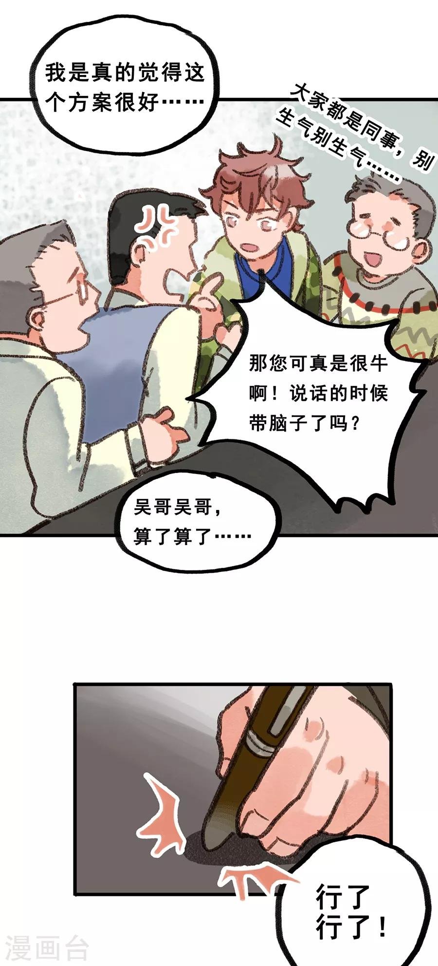 第28话5 僵尸蛙