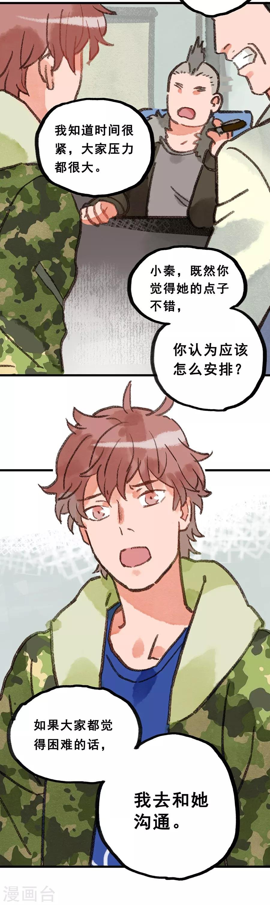 第28话5 僵尸蛙