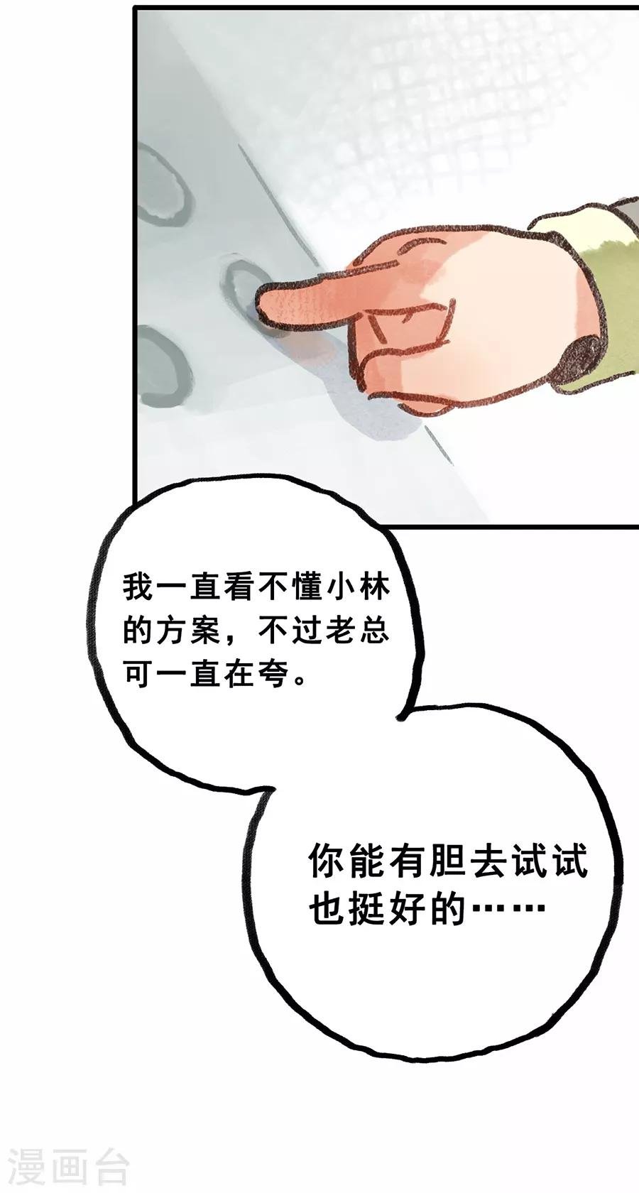 第28话5 僵尸蛙