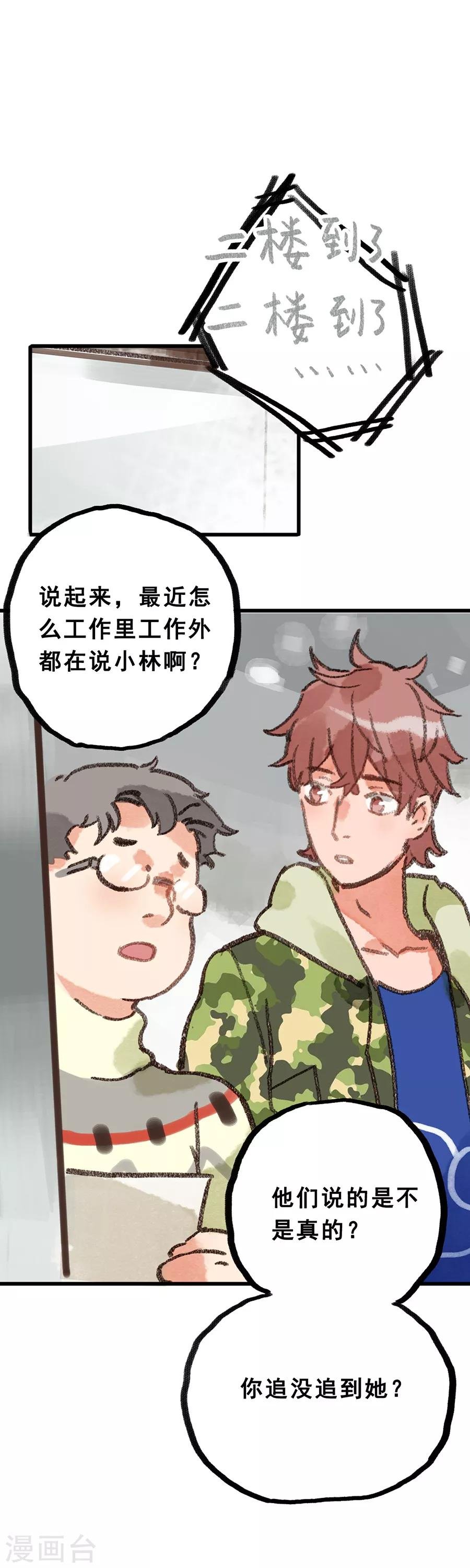 第28话5 僵尸蛙