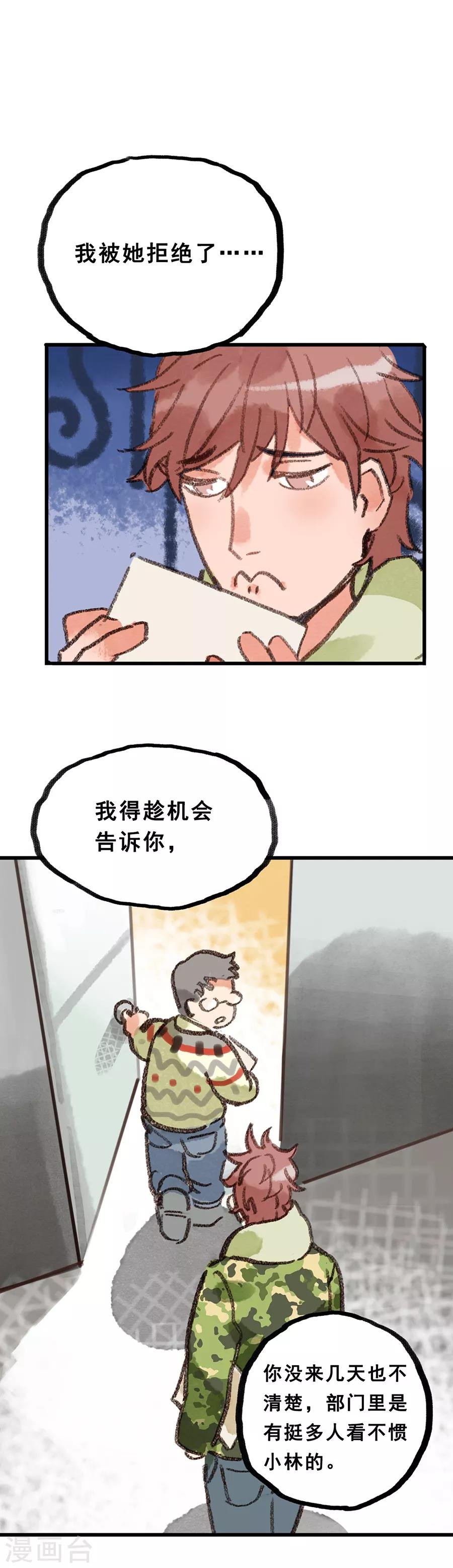 第28话5 僵尸蛙