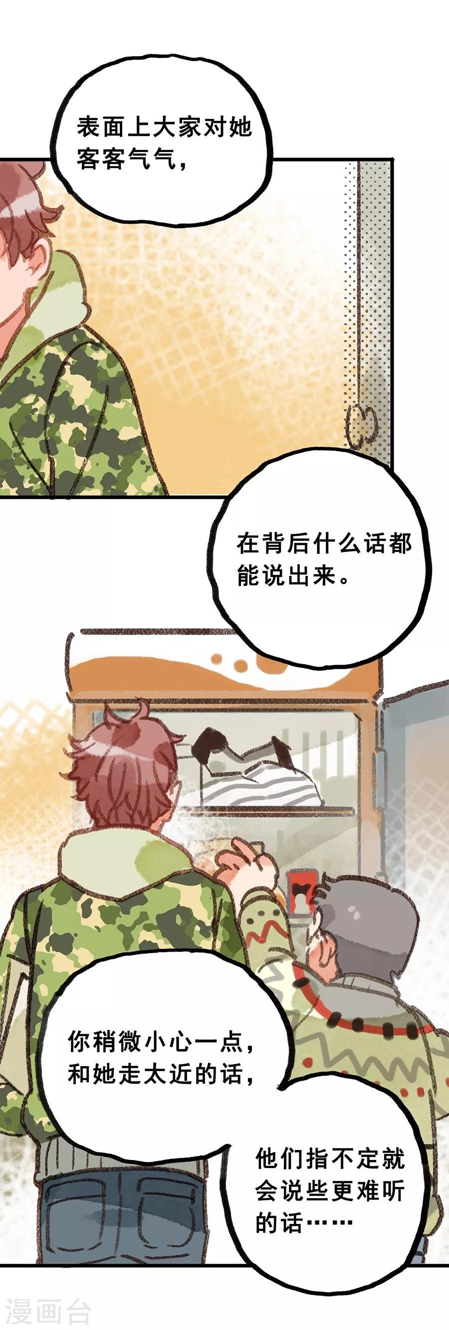 第28话5 僵尸蛙