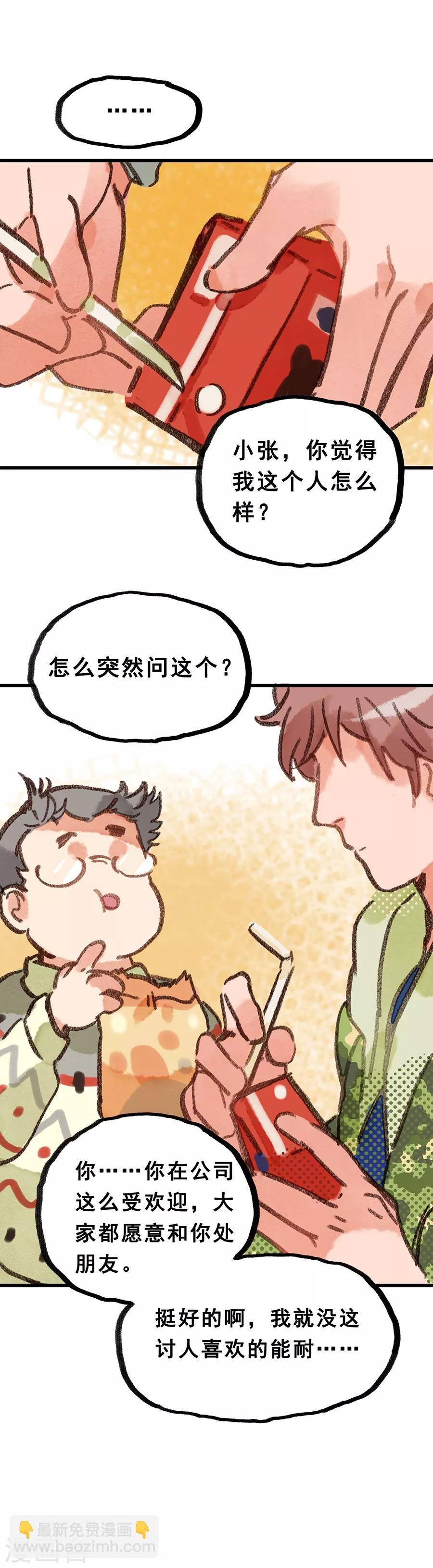 第28话5 僵尸蛙