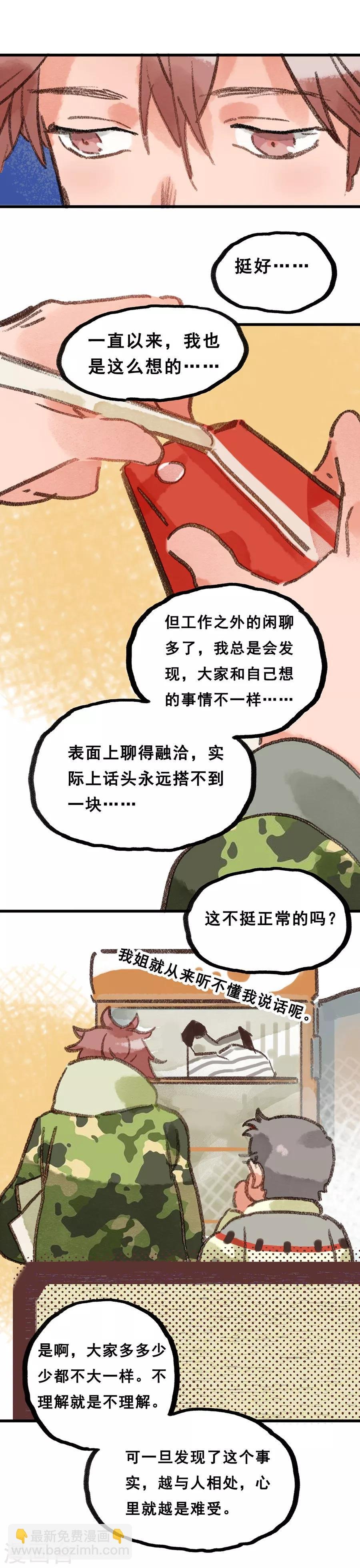 第28话5 僵尸蛙