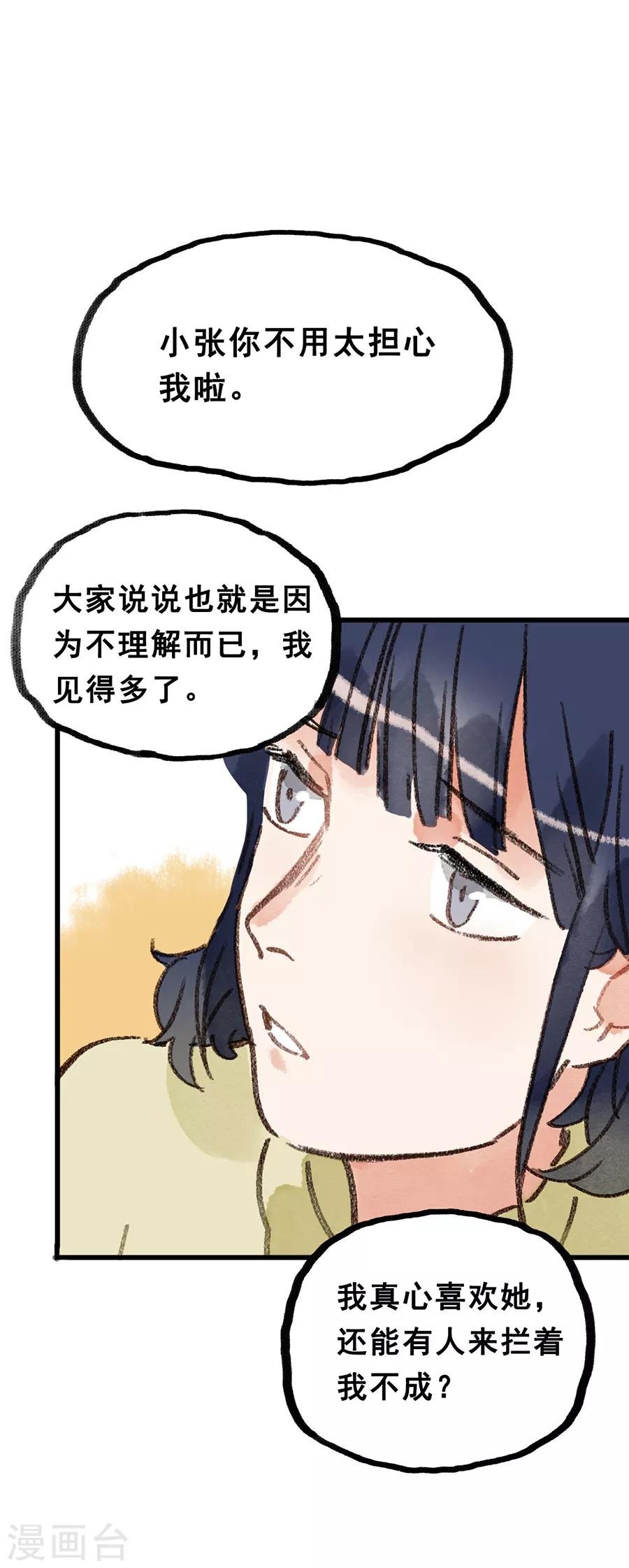 第28话5 僵尸蛙