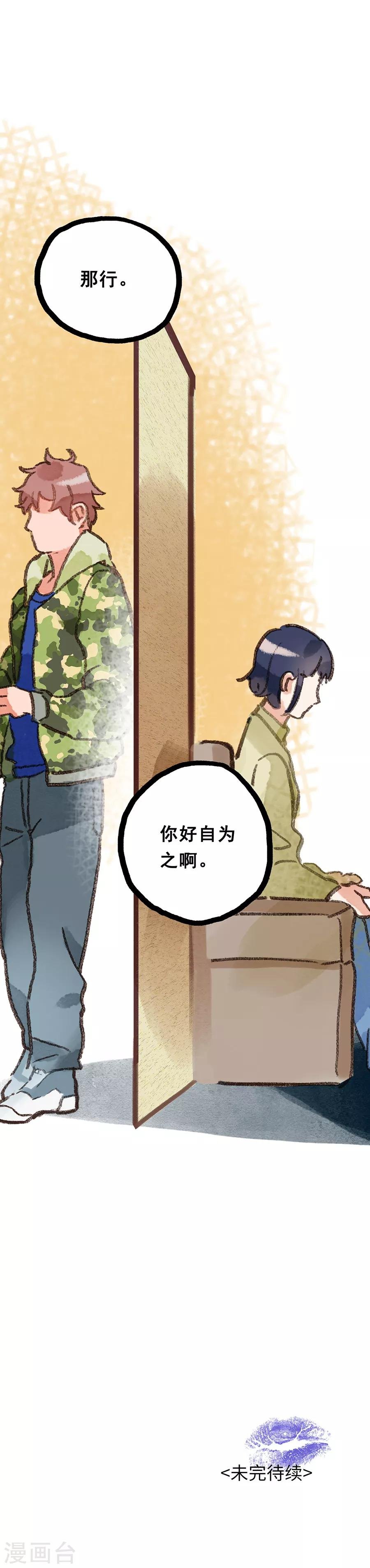 第28话5 僵尸蛙