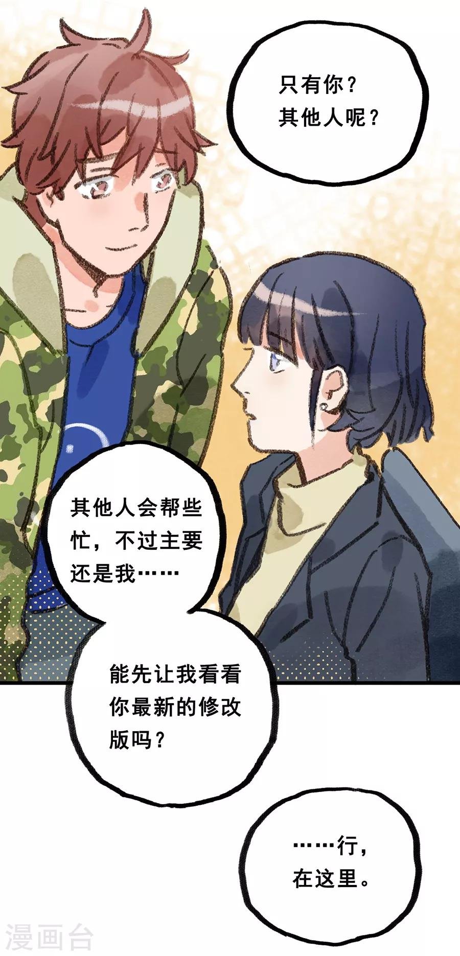 第28话6 僵尸蛙