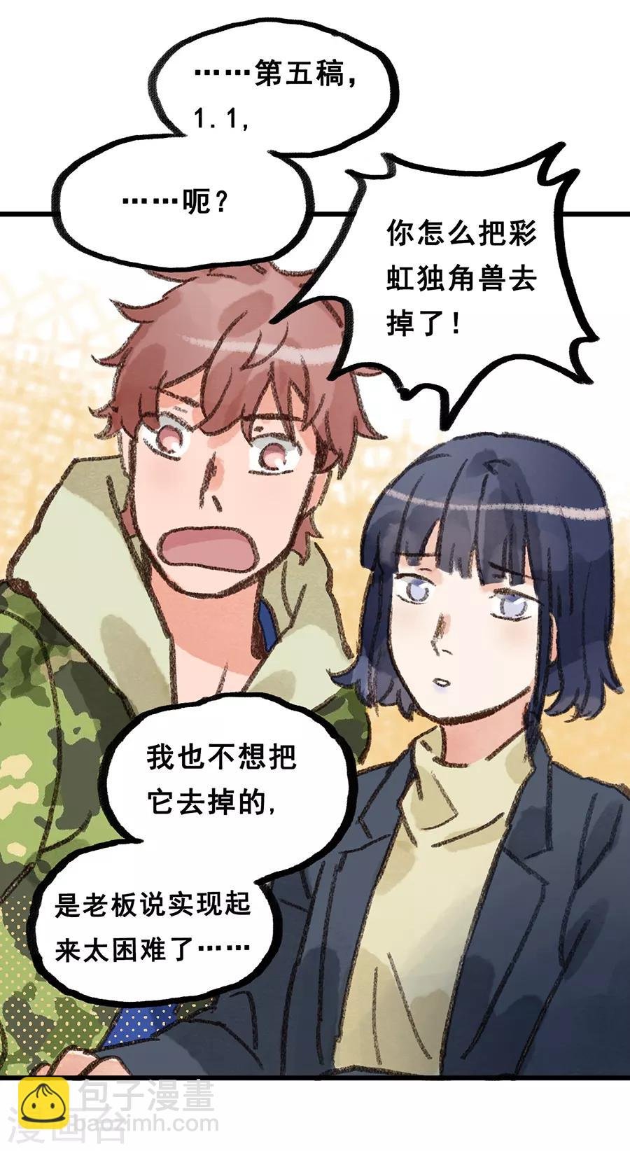 第28话6 僵尸蛙